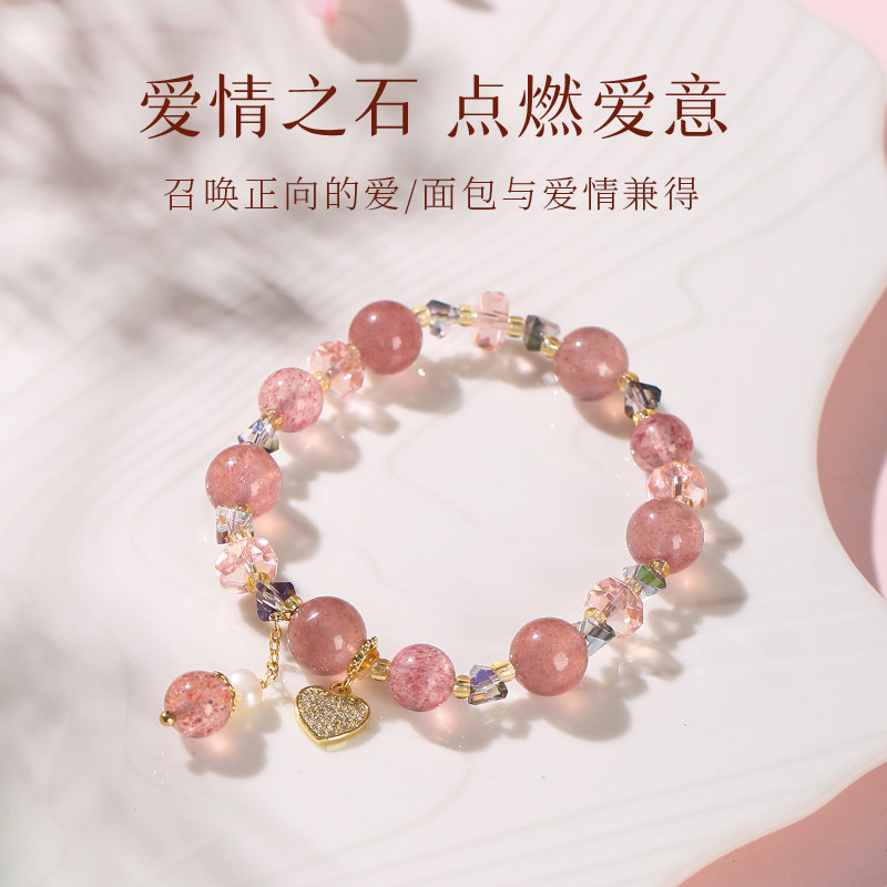 灵机生活馆粉水晶草莓晶手链爱心吊坠手链橙红手链礼物送女友新款