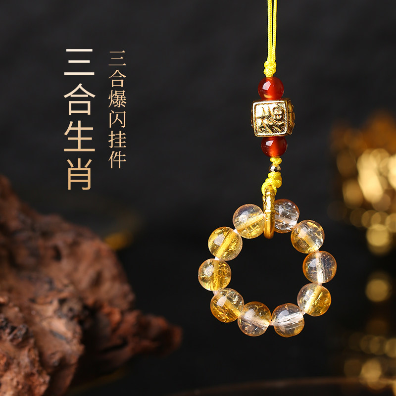 灵机麦玲玲「三合生肖」黄爆花红玛瑙挂件手机链本命年太岁挂饰件