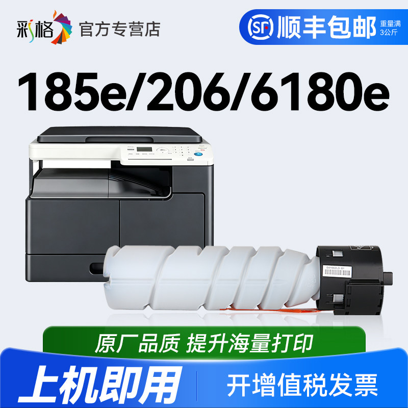 适用柯尼卡美能达185e粉盒6180e碳粉bizhub 206 205i柯美226 266 195 246硒鼓7818en打印复印机墨粉TN117 119