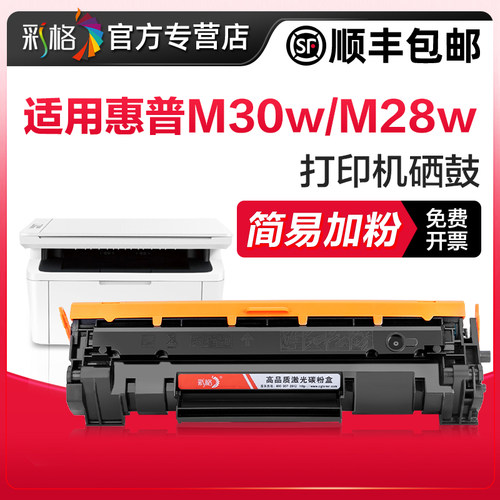 彩格适用惠普m30w硒鼓CF247A M28w/a M17a/w M31w M30a墨盒LaserjetProMFPM15w/a打印机HP47A粉盒CF244A 248A
