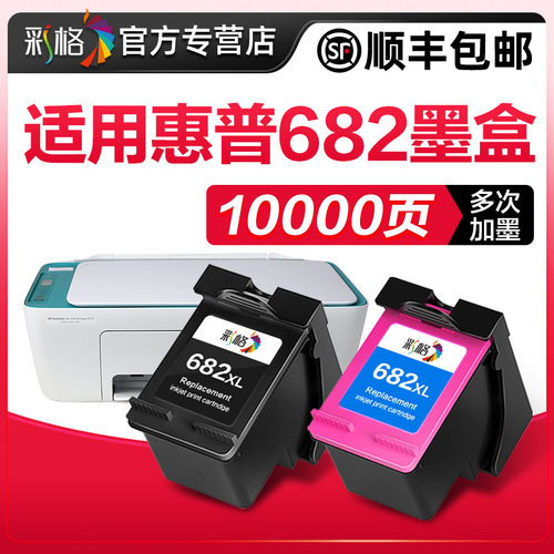 彩格原装适用惠普682墨盒hp2775 2776 2777 2779 2778可加墨4178 4176打印机1216 2336连供6078黑彩色Deskjet