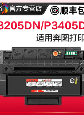 彩格适用奔图PD300硒鼓P3205dn P3225dn P3255打印机P3405dn P3502dn墨盒P3000dw P3100 P3200d碳粉墨粉
