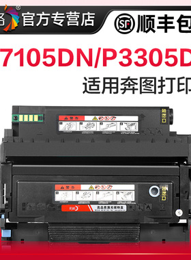 彩格适用奔图m7105dn硒鼓p3305dn打印机M7107DN-S墨盒P3307DN-S激光碳粉TL-413粉盒DL-413鼓架非pantum原装