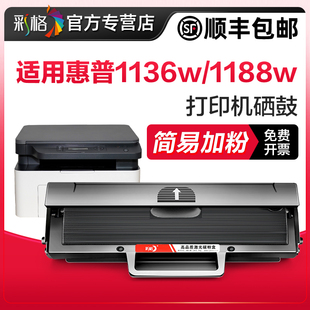 1188nw 1188pnw Laser 1188a打印機(jī)1008a 1008w碳粉盒HP166A墨盒1136w MFP1188w 彩格兼容惠普W1660A硒鼓HP