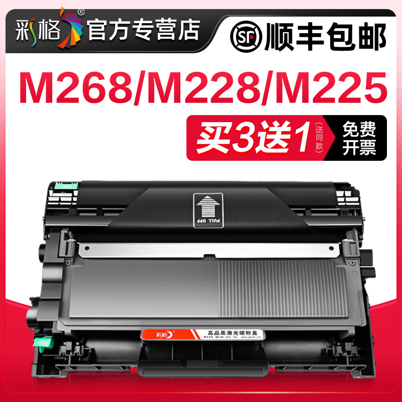 彩格适用富士施乐M268dw粉盒M228db M225dw硒鼓DocuPrint M228b墨粉墨盒P225db/d P265dw p268b M268z打印机
