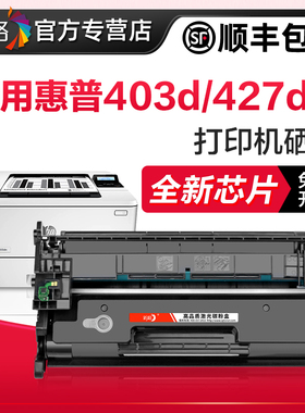 彩格兼容惠普hp403d 28a硒鼓m427fdw/fdn m427dw墨盒m403dn/dw M403d/n易加粉粉盒CF228A m28a打印机Laserjet