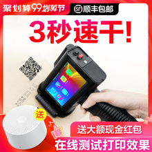 手持喷码机小型非激光打码机价格标签数字全自动智能打码器手动打生产日期食品袋商品打印日期二维码打标机