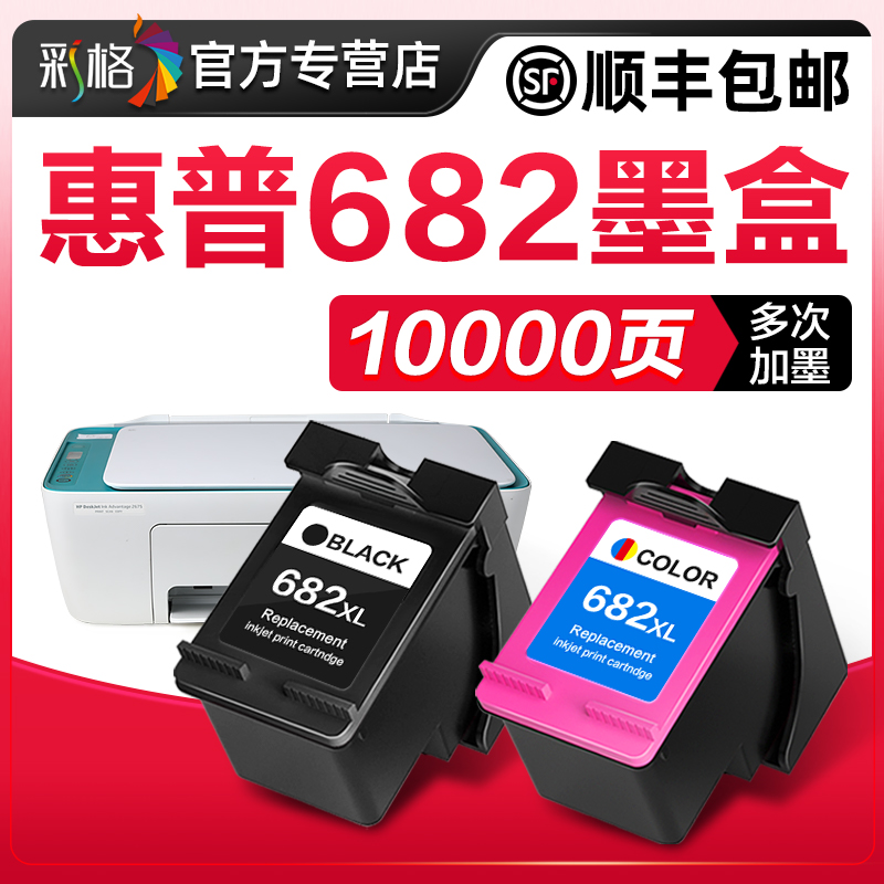 彩格原装适用惠普682墨盒hp2775 2776 2777 2779 2778可加墨4178 4176打印机1216 2336连供6078黑彩色Deskjet 办公设备/耗材/相关服务 墨盒 原图主图