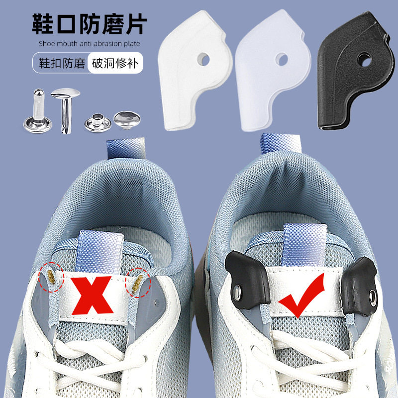 鞋子上沿侧边鞋长帮磨损破洞补鞋贴运动鞋内衬鞋帮沿口无痕修复片