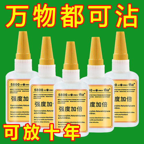 瑞士5800胶水强力焊接石材铁木材补鞋金属陶瓷塑料通用专用