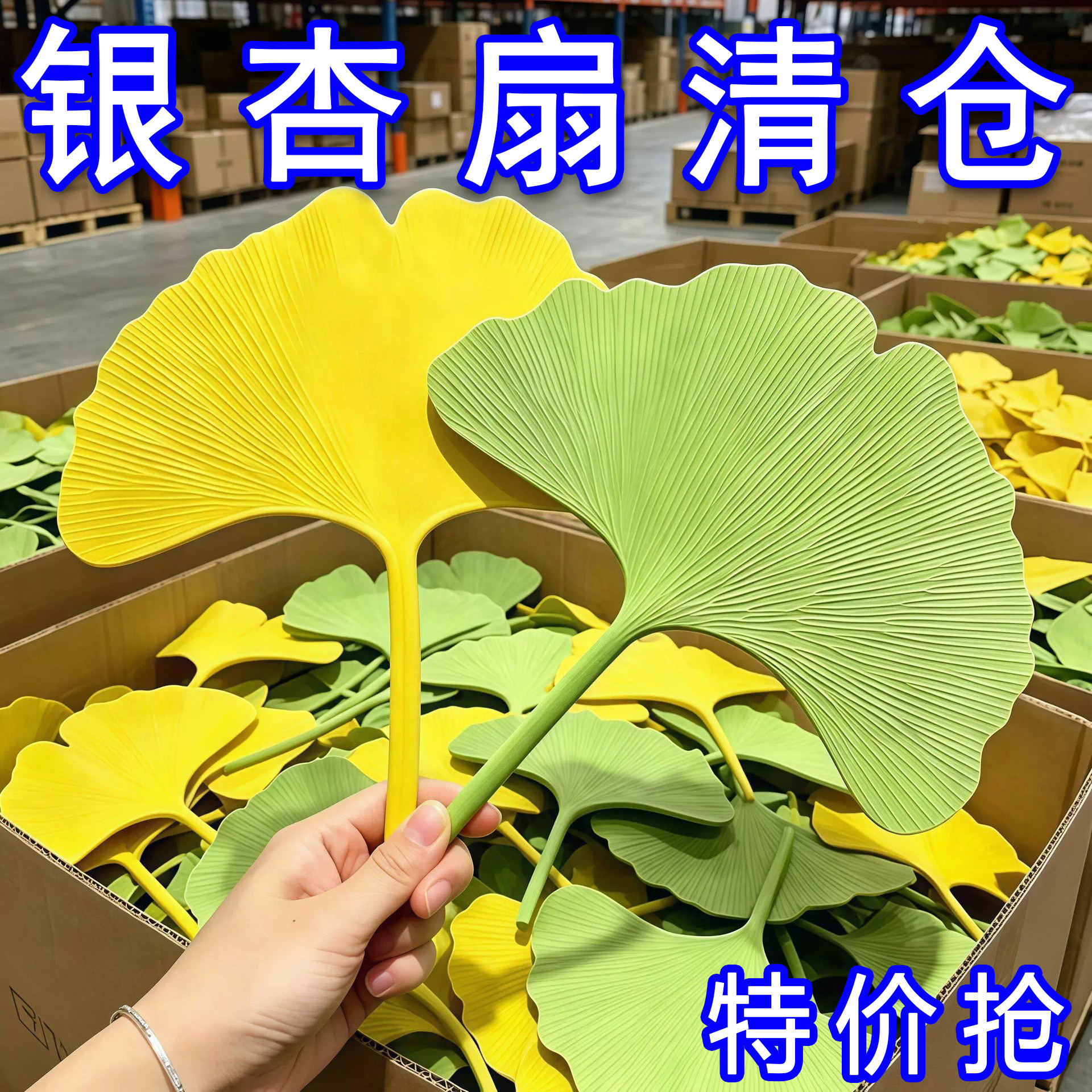 【幸运扇】扇子夏天凉快耐用大号加厚银杏叶扇子防摔手摇扇文艺扇