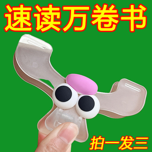 夹书神器宝盖头书夹固定看书本器钢琴谱透明乐谱办公文件压书夹子
