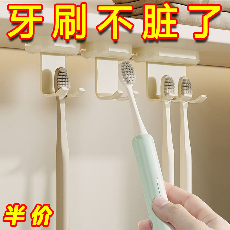 免打孔壁挂可旋转牙刷置物架
