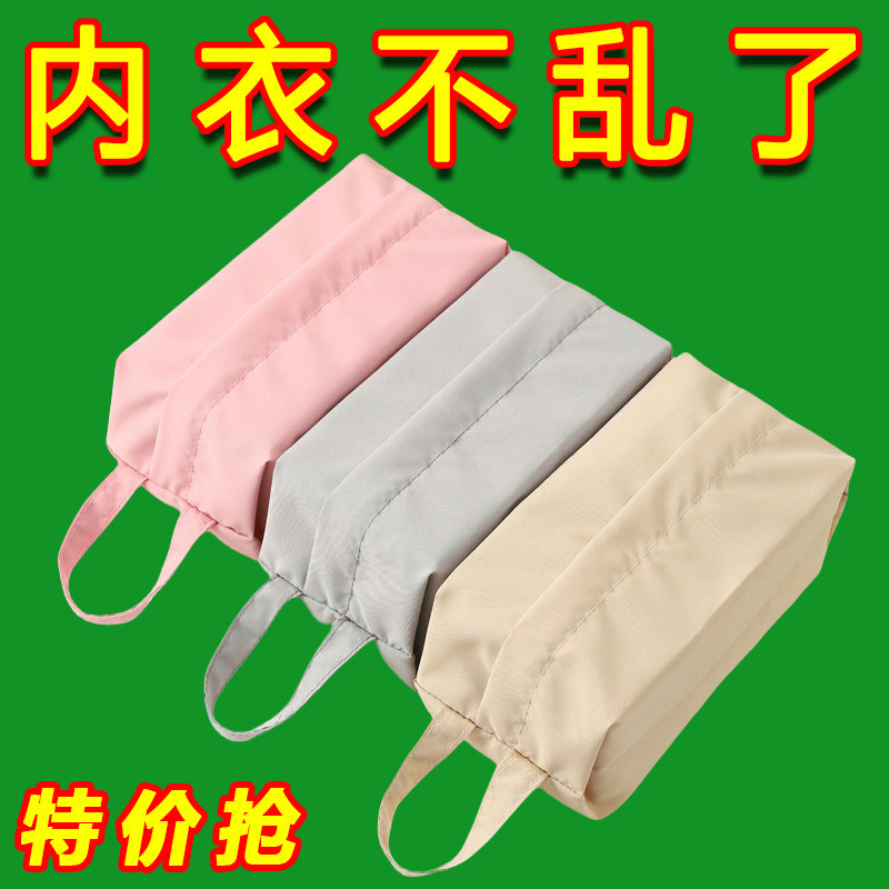 内衣旅行收纳袋行李箱内裤化妆品袜子整理包包便携手提防水收纳包
