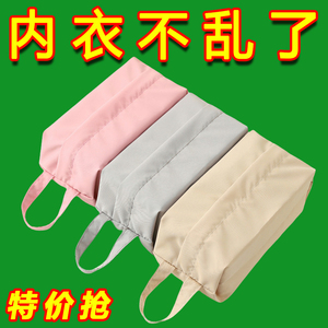 内衣旅行收纳袋行李箱内裤化妆品袜子整理包包便携手提防水收纳包