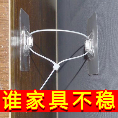 柜子固定防倒器免打孔电视机鞋书架衣家居防倾倒固定器保护儿童稳