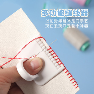 手工缝线锁边神器布艺缝纫手工辅助工具手动布料高精度DIY
