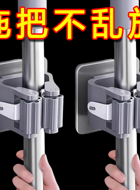 拖把挂钩拖把架免打孔拖把夹卫生间浴室挂架厨房强力壁挂收纳置物