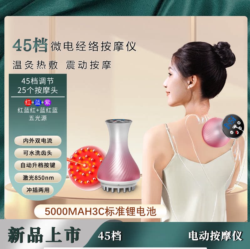 【电动刷+精油】玉美芙45档电动按摩刷多档调节按摩腰颈肩后背