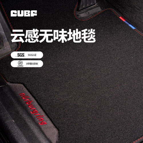 适用宝马纽北刺绣脚垫