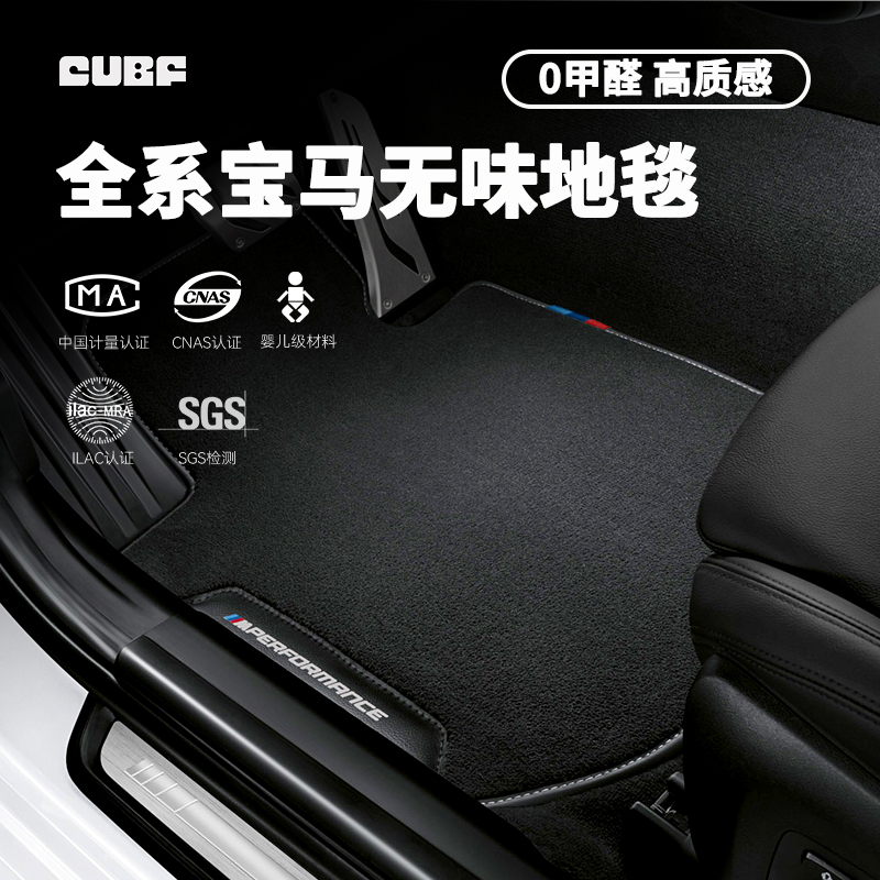 适用于宝马赛道织物丝绒衬垫