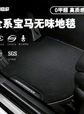 适用于宝马新1234567系X3X4X5脚垫MPerformance赛道左驾丝绒衬垫