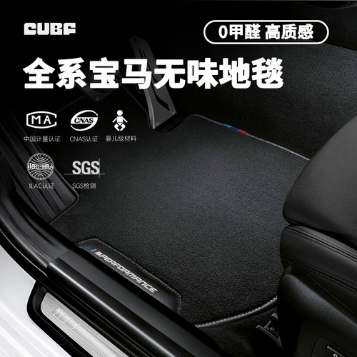 适用于宝马赛道织物丝绒衬垫