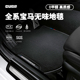适用于宝马新1234567系X3X4X5脚垫MPerformance赛道左驾丝绒衬垫