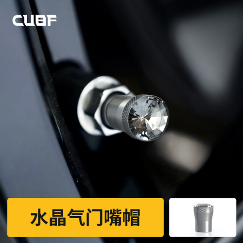 CUBF水晶气门嘴阀盖罩