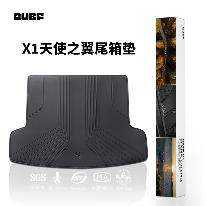 适用宝马新X1皮革后备箱垫