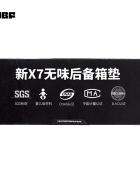 适用于宝马新X7/iX/XM后备箱垫G09/i20/G07六座七座丝绒后备箱垫