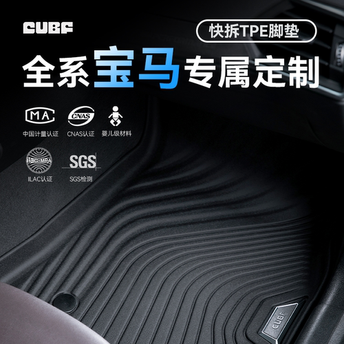 适用宝马新3系TPE全天候汽车脚垫12485系X3X4X5i4i3M240M2M3M4/Z4