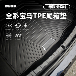 M2M3M4 适用宝马新3系TPE后备箱垫IX1 M240 X5L 245系尾箱垫 iX3