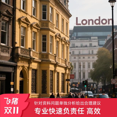 英国个人旅游签证2年多次