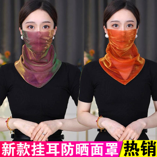 新款炫彩防晒面罩护颈遮阳面纱女