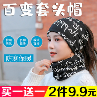 防寒保暖百变围脖套头秋冬堆堆帽护颈围脖套多功能针织男女扭扭帽