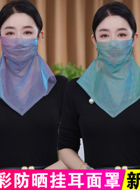 新款炫彩防晒面罩护颈遮阳面纱女