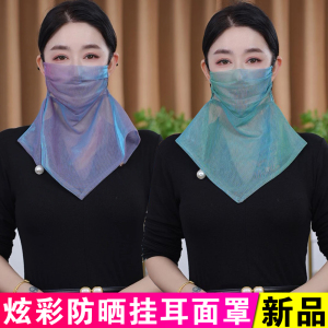 夏季2026新款炫彩防晒面罩时尚百搭护颈遮阳洋气防紫外线丝巾面纱