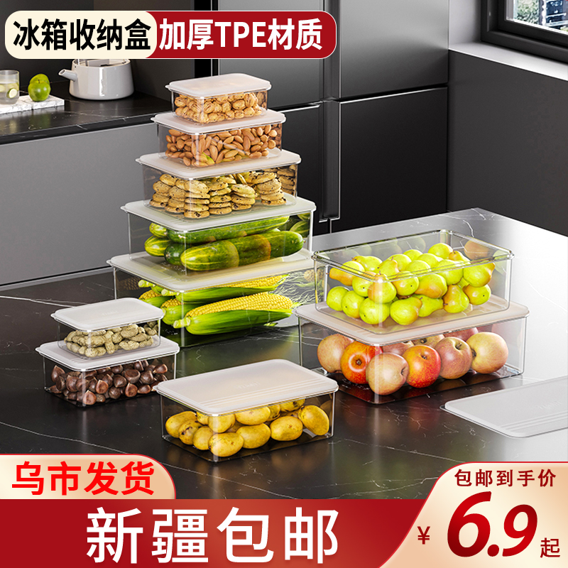 冰箱收纳盒密封带盖透明可视