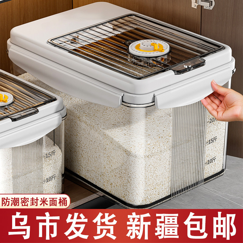 新疆包邮米桶防虫防潮密封食品级家用米缸面粉储存罐面桶计时米箱