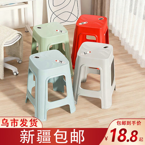 塑料凳子家用高凳防滑耐用客厅