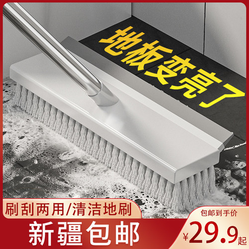 新疆包邮刷地刮水一体两用地刷