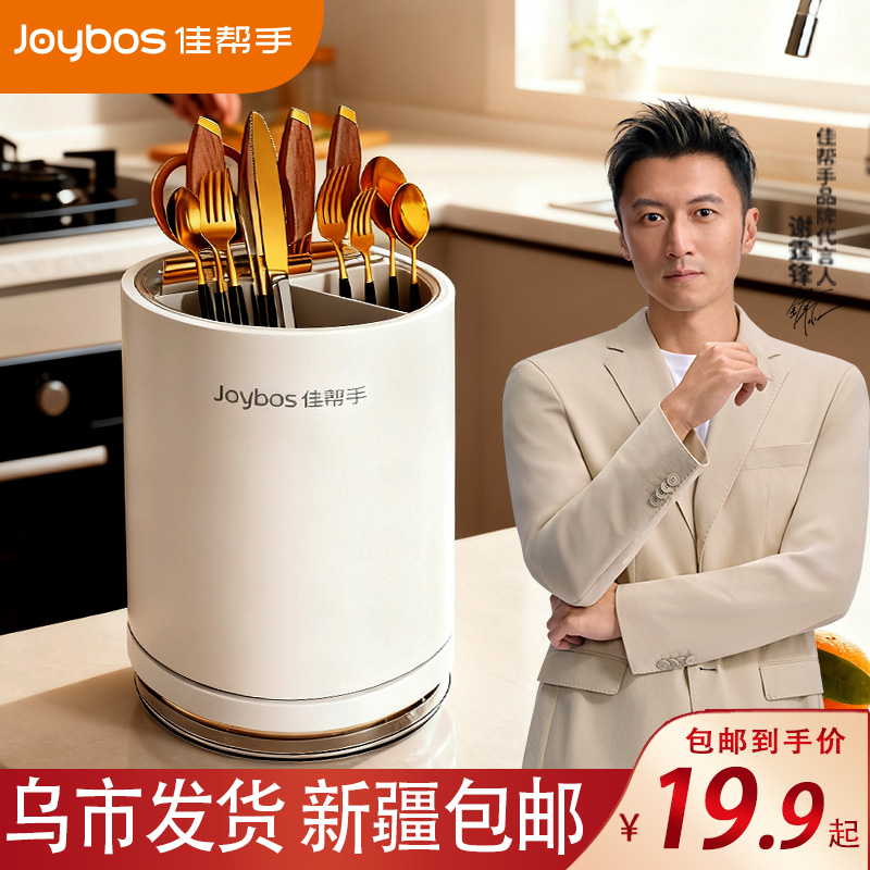 多功能筷笼筷筒刀具一体收纳盒