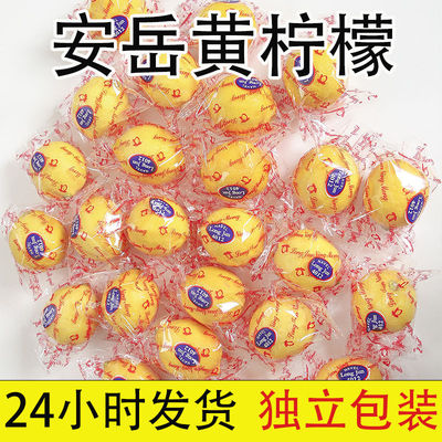 安岳一级皮薄多汁当季水果黄柠檬