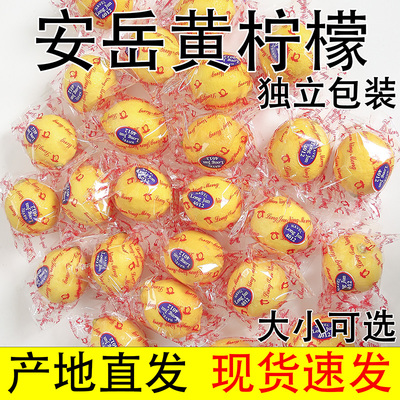 安岳一级皮薄多汁当季水果黄柠檬