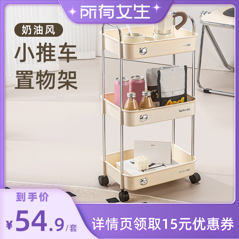 【所有女生直播间】孙小美零食小推车厨房客厅化妆品可移动收纳架