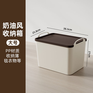 跨年礼 20升奶油风衣柜收纳箱家用带盖杂货收纳盒办公室盒子零