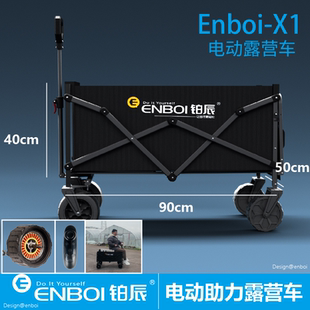 铂辰专业版电动露营车户外折叠车手推摆摊野营车钓鱼带娃 骑行