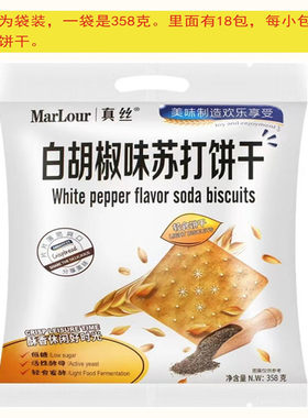 真丝白胡椒味苏打饼干