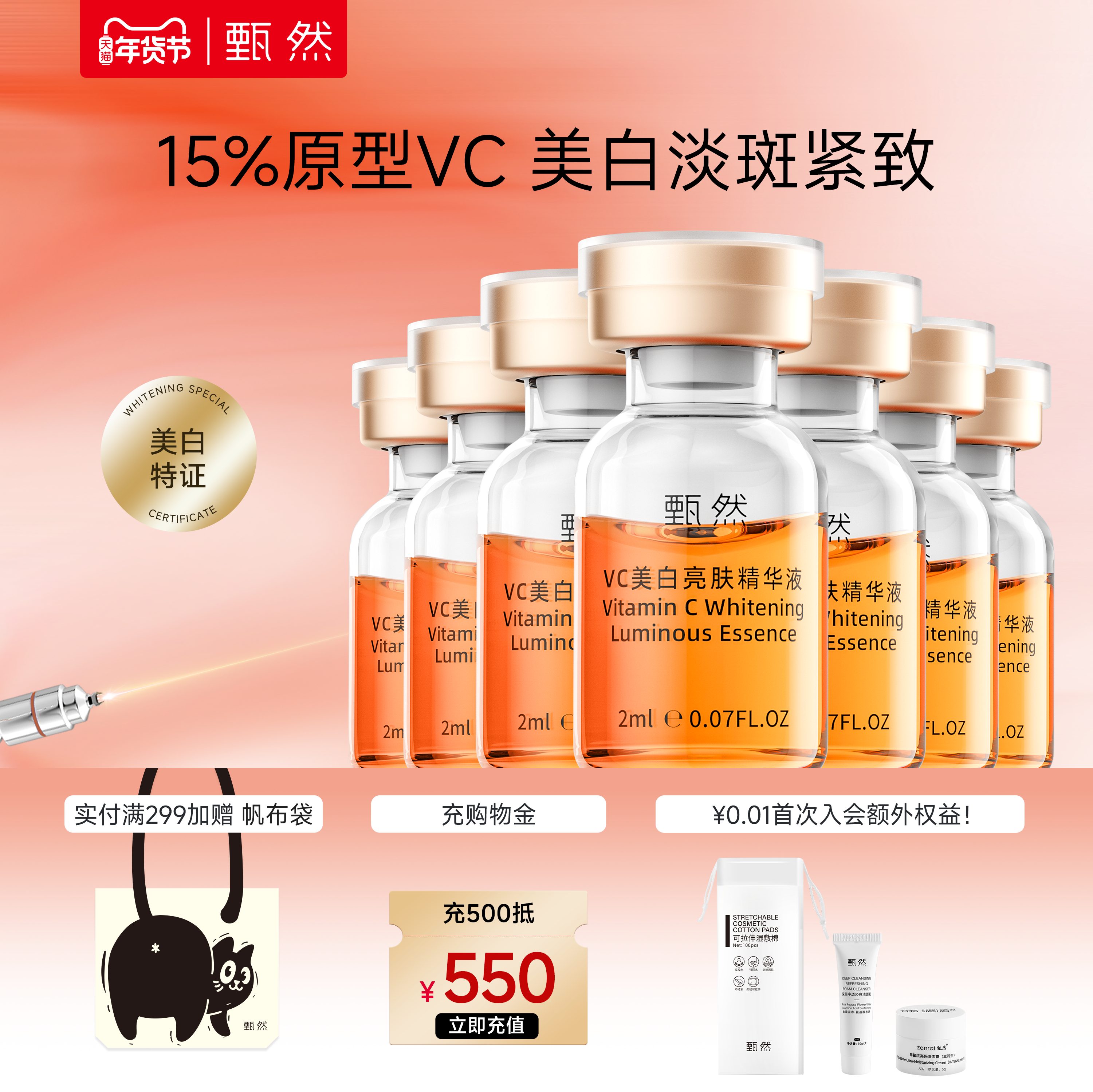 【速抢购】15%原型VC美白淡斑精华液次抛精华10支,美容护肤/美体/精油,液态精华,淘宝优惠券,粉丝福利购,淘宝优惠卷